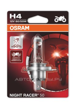 H4 12V- 60/55W (P43t) ( +50% света) Night Racer 50 (блистер 1шт.) Moto 64193NR5-01B