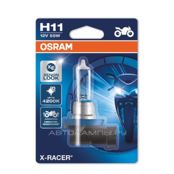 H11 12V-55W (PGJ19-2) ( +20% света; вибростойкая) X-Racer (блистер 1шт.) Moto 64211XR-01B