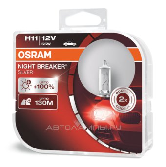 H11 12V- 55W (PGJ19-2) (+100% света+серебр.диз.) Night Breaker Silver (2шт) DuoBox 64211NBS-HCB