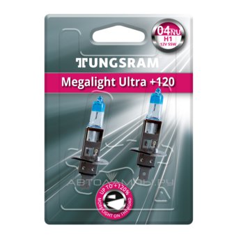 H1 12V- 55W (P14,5s) (+120% света) Megalight Ultra +120 (блистер 2шт.) 93105797 50310NU BL2