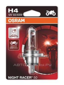 H4 12V- 60/55W (P43t) ( +50% света) Night Racer 50 (блистер 1шт.) Moto 64193NR5-01B (бл.1)